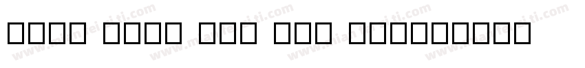 Java Kick BTN Ext Out字体转换